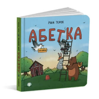 Alphabet für Zappelphilipp