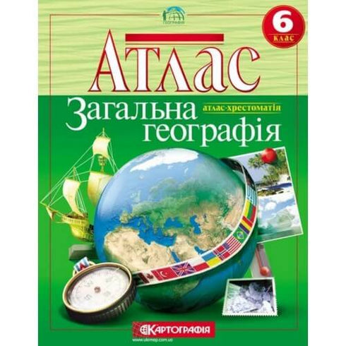 Atlas. Allgemeine Geographie. 6. Klasse