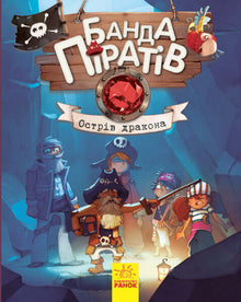 Die Piratenbande. Die Dracheninsel