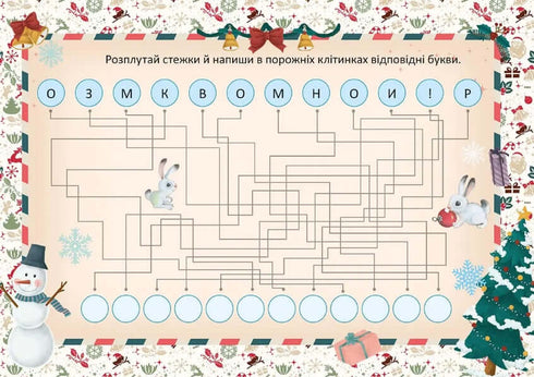 La fiaba bianca ha preso vita