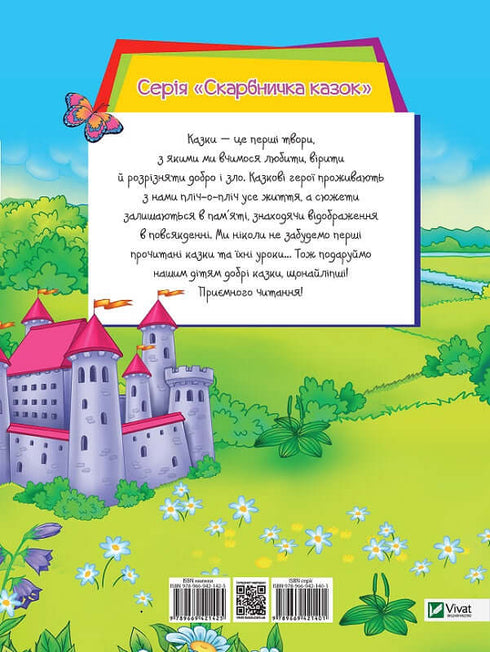 Blanche-Neige et les sept nains