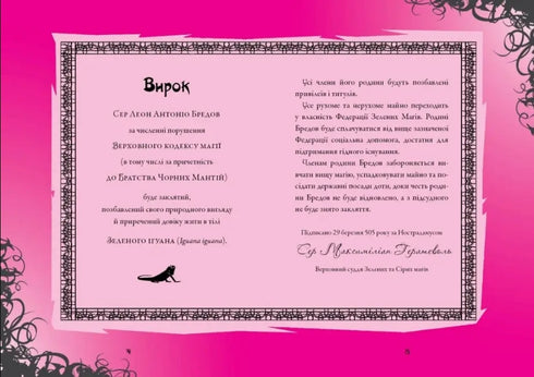 Streghe. Incantesimo fatale. Volume 1