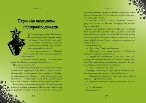 Les Sorcières. L'Amulette Magique. Tome 2