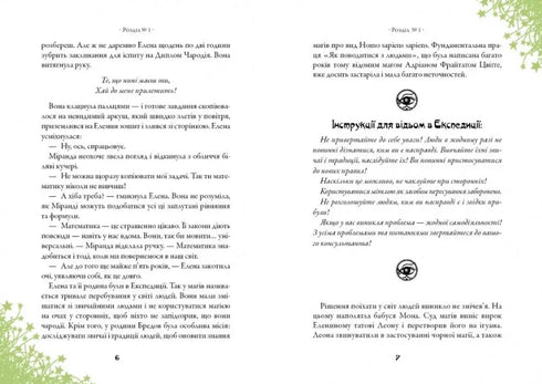 Les Sorcières. L'Amulette Magique. Tome 2