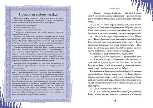 Witches. In the Afterlife Prison. Volume 4