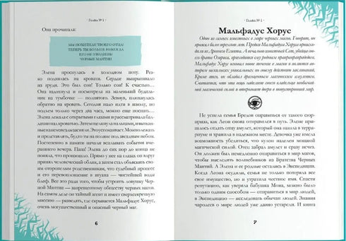 Le Streghe. L'Enigma dell'Albero Spinato. Volume 3