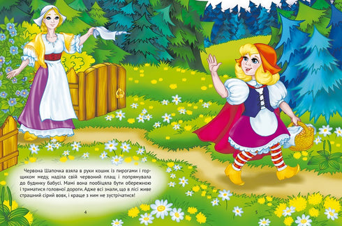 Le petit Chaperon rouge