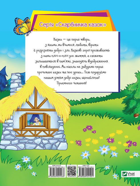 Le petit Chaperon rouge