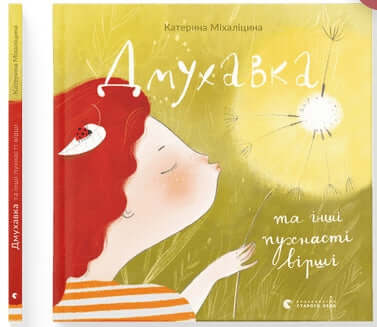 Dmhavka et d'autres poèmes duveteux