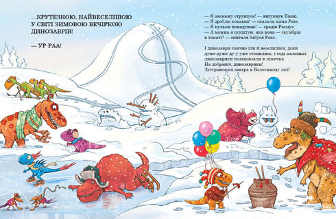 Les petits dinosaures. Monstre marin