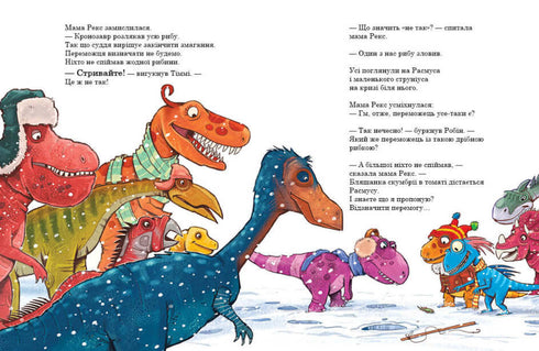 Les petits dinosaures. Monstre marin
