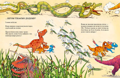 Dino Friends. Journey