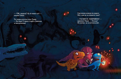 Amici dinosauri. Segreto