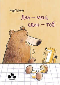 Due per me, uno per te