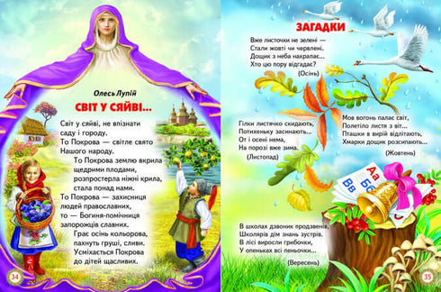 Дванадцять місяців