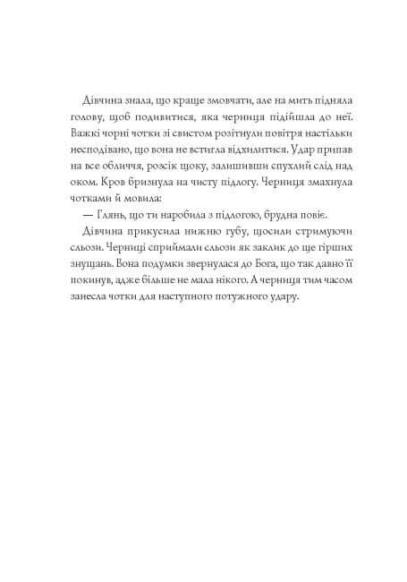 Jack Taylor. Die Märtyrerinnen des Klosters der Heiligen Magdalena. Buch 3