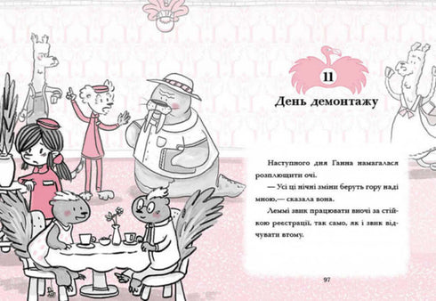 Hôtel Flamant. Farce carnavalesque. Livre 3