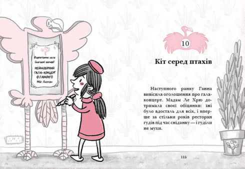 Hôtel Flamant. Livre 1