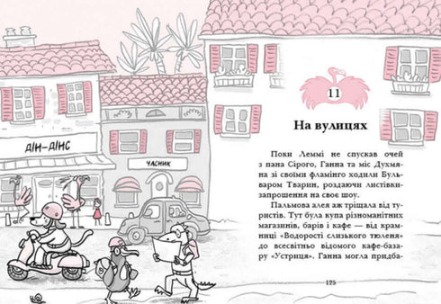 Hôtel Flamant. Livre 1