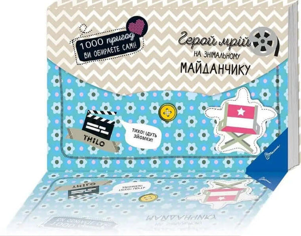 Héros des rêves sur le plateau de tournage