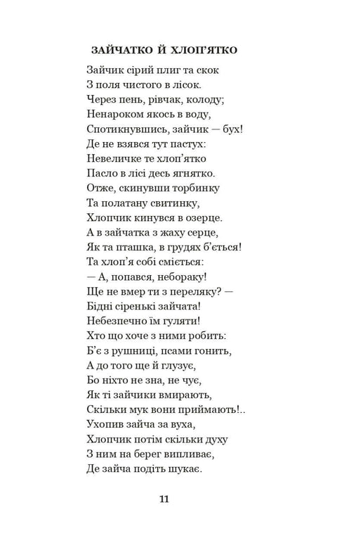 Andate a dormire, bambini! Poesie, racconti, fiabe, dischi di folklore