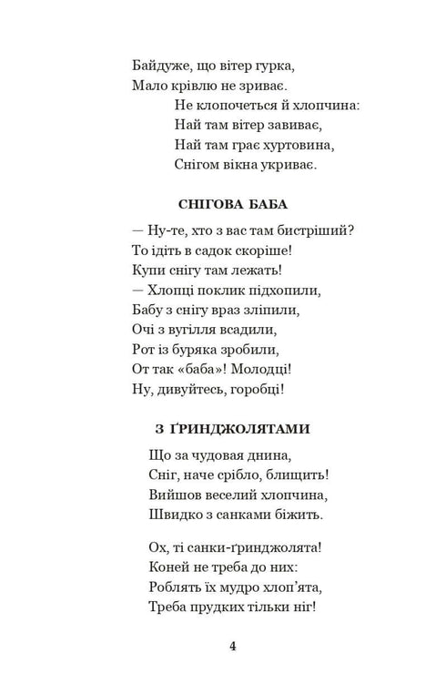 Andate a dormire, bambini! Poesie, racconti, fiabe, dischi di folklore