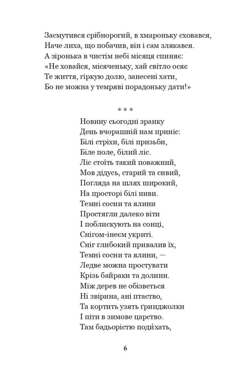 Andate a dormire, bambini! Poesie, racconti, fiabe, dischi di folklore