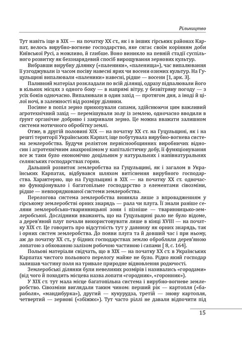 Groupes ethnographiques des Ukrainiens des Carpates. Houtsoules