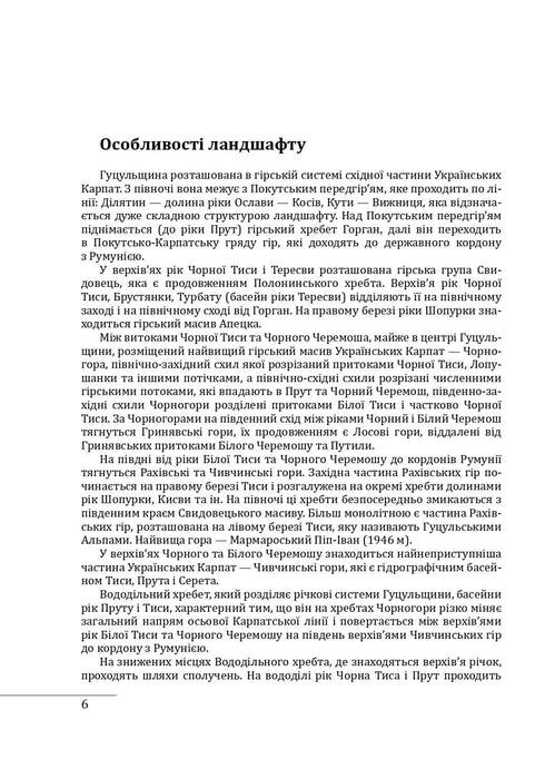 Groupes ethnographiques des Ukrainiens des Carpates. Houtsoules