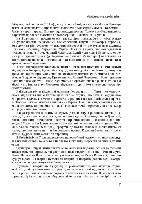 Groupes ethnographiques des Ukrainiens des Carpates. Houtsoules