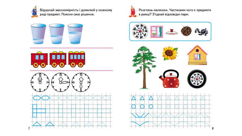 Cahiers d'exercices. Pensée 5+ (A5f)