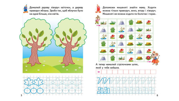 Écrits de jeu. Monde environnant 4+ (A5f)