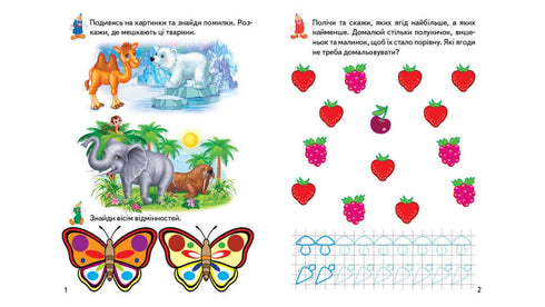 Écrits de jeu. Monde environnant 4+ (A5f)