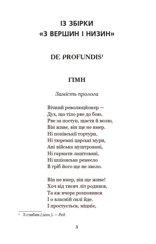 Kamenyari : poèmes et vers