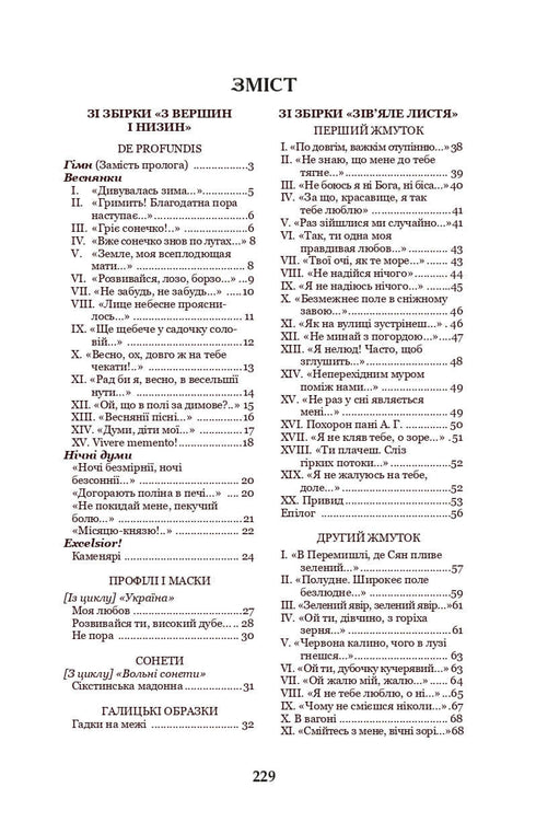 Kamenyari : poèmes et vers