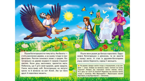 Contes avec des autocollants. Kotyhoroshko