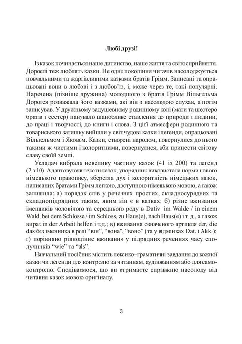 Die Märchen der Brüder Grimm. 43 Texte und Aufgaben für Lesen, Hören und mündliche Kommunikation. Klassen 5-12