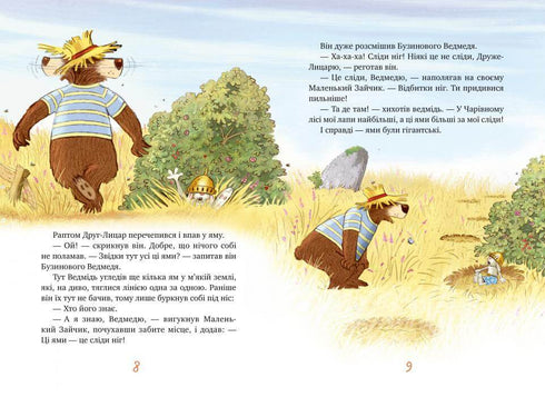 Казки чарівного лісу