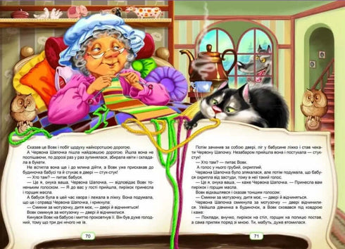 Märchen für Kinder