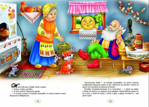 Märchen für Kinder