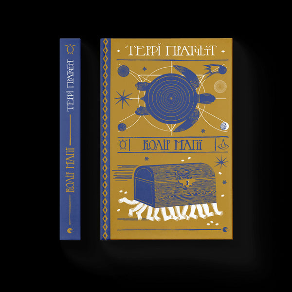 La couleur de la magie