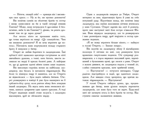 Ali di fuoco. Un oscuro segreto. Libro 4