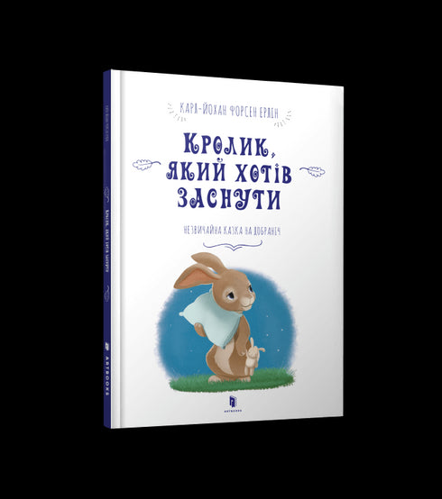 Un coniglio che voleva dormire