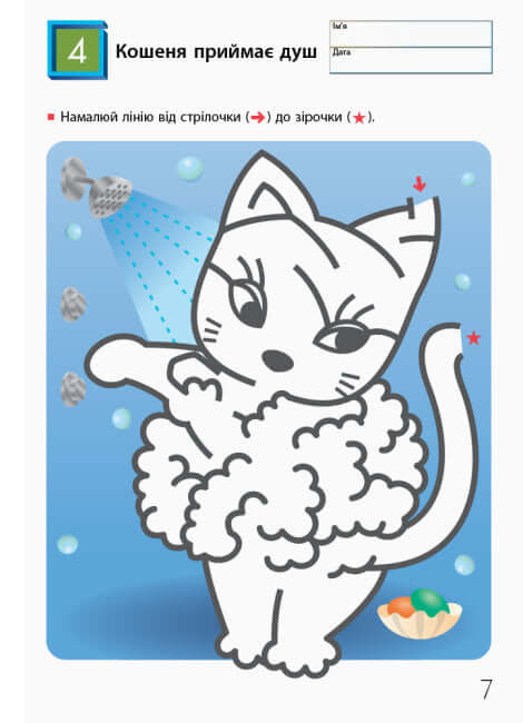 KUMON. Лабіринти. Тварини