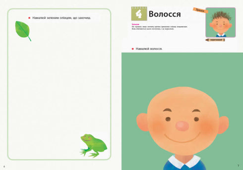 KUMON. Учимося малювати олівцями