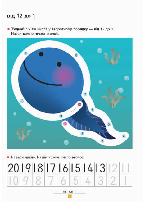 KUMON. Учимося віднімати. Прості завдання