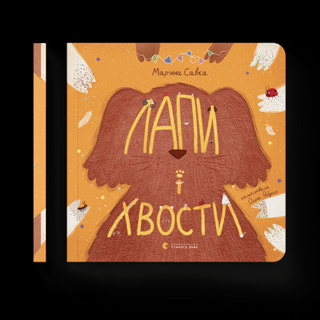 Pfoten und Schwänze