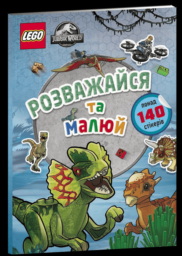 LEGO® Jurassic World™ Amuse-toi et dessine. Livre d'autocollants