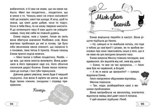 L'amour est dans le pré