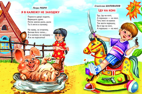 Des choses intéressantes pour les petits